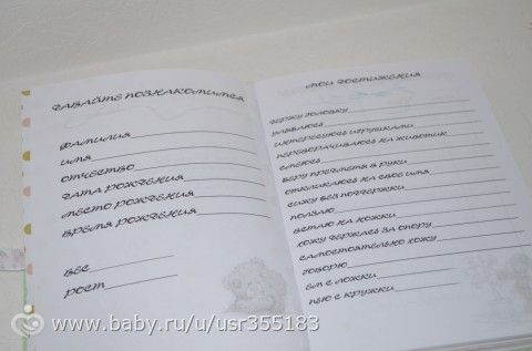 И еще Мамины заметки для девочки!