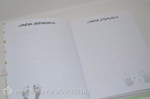 И еще Мамины заметки для девочки!