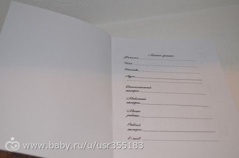 Мужской блокнот!
