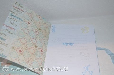 И еще дневничок для мамы мальчика!