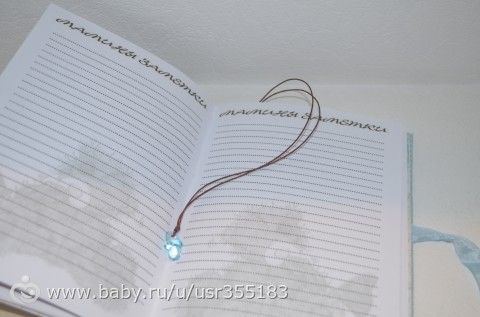 И еще дневничок для мамы мальчика!