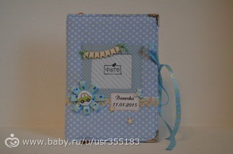 Дневничок для мамы!