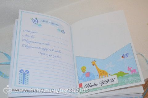 Дневничок для мамы!