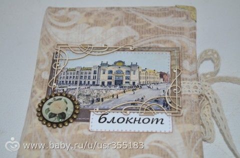 Блокнот &quot;Старый Томск&quot;!