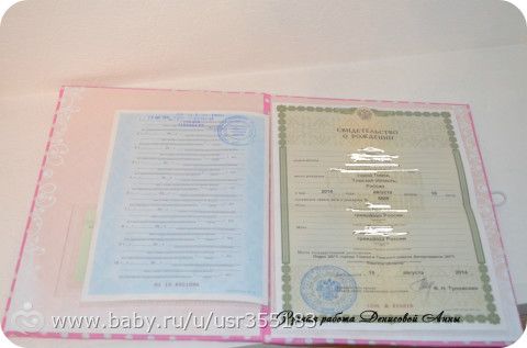 Детский наборчик для девочки: мамин дневничок и папочка для документов