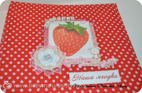 Переделка заводского альбома
