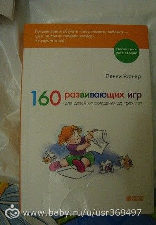 Плакат СмЕхА для малыша и другое (1 год 10 месяцев)