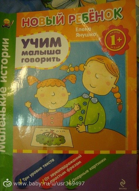 Отставание в речевом развитии. (1 год 11 мес)
