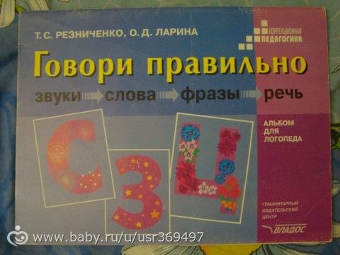 Отставание в речевом развитии. (1 год 11 мес)