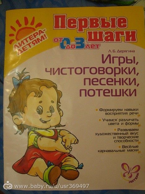Отставание в речевом развитии. (1 год 11 мес)
