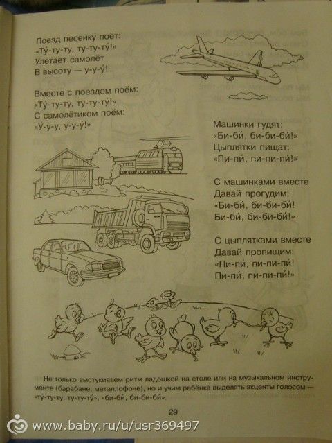 Отставание в речевом развитии. (1 год 11 мес)