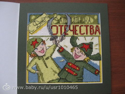 подарок для папы