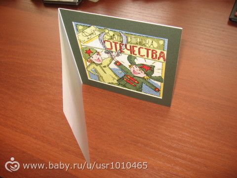 подарок для папы