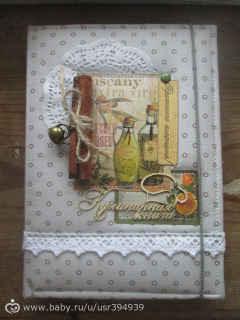 Кулинарная книга с пряностями)