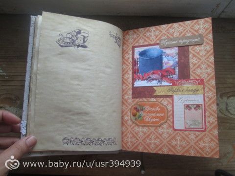 Кулинарная книга с пряностями)