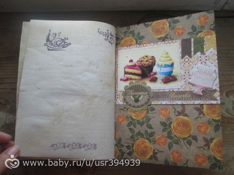 Кулинарная книга с пряностями)
