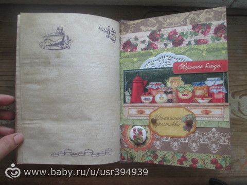 Кулинарная книга с пряностями)