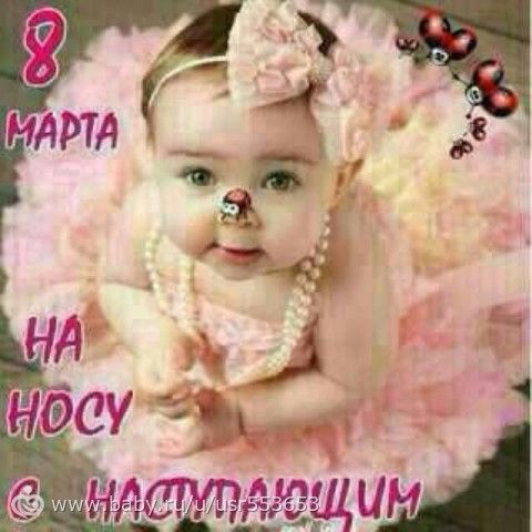 Дорогушечки!