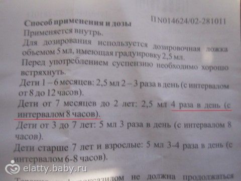 Стул 4 раза в день при беременности