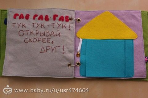 начала новую мягкую книжку