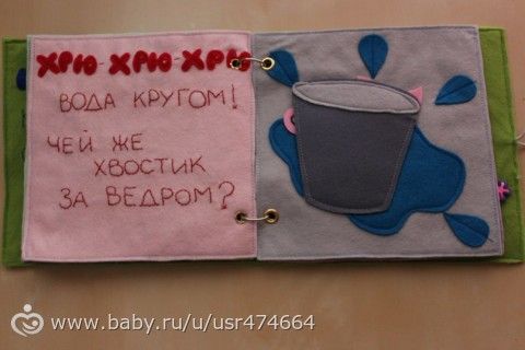 начала новую мягкую книжку