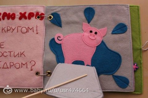 начала новую мягкую книжку
