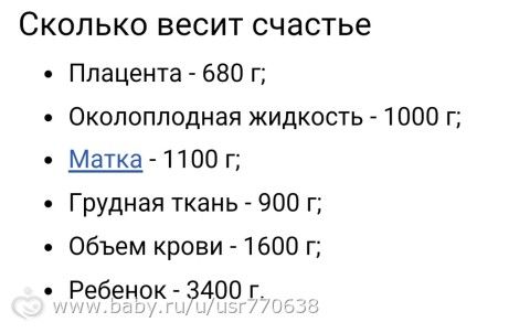 34 недели - время, постой!