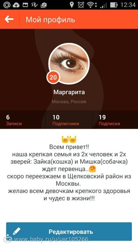 СОЦ сеть для беременяшек и мам!!!
