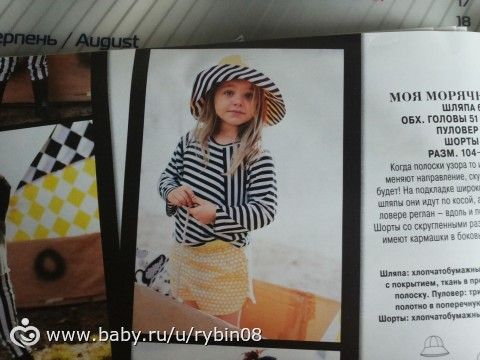 Панама с цветочком МК