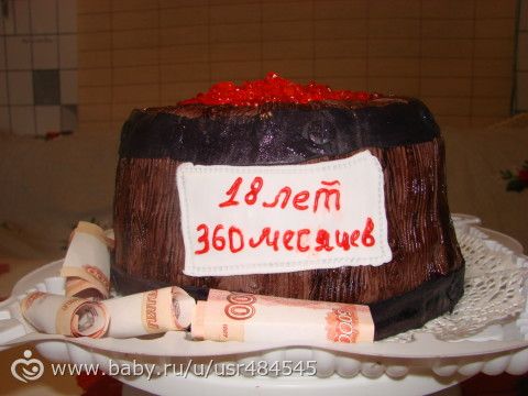буржуйский торт