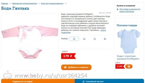 Магазин &quot;Кораблик&quot;, сделать заказ