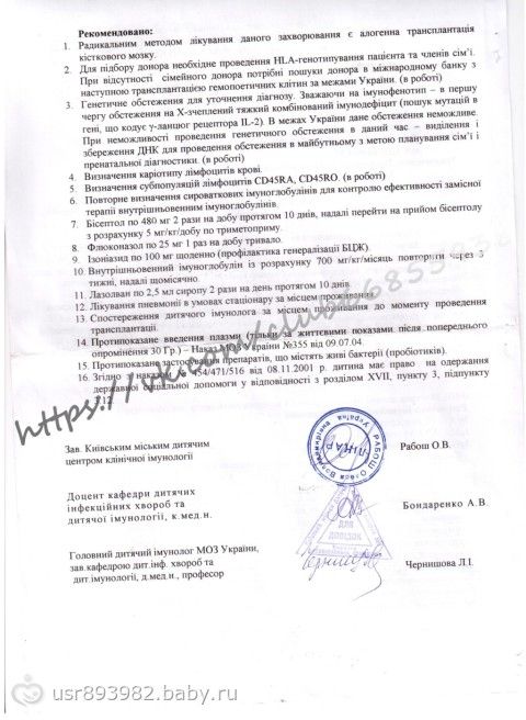 Сарбаш Артем!!!!ТКИН!!!Сбор закрыт!Всем огромное спасибо!!!