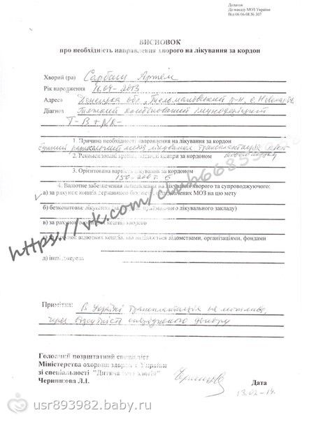 Сарбаш Артем!!!!ТКИН!!!Сбор закрыт!Всем огромное спасибо!!!