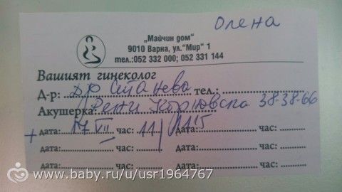 17.06.2015 (второй визит к врачу)
