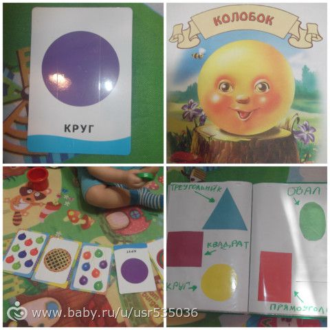Как мы круг изучали