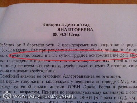 Вот от куда врачи берут такие данные?