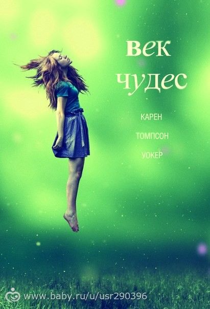 любителям почитать,часть восемь