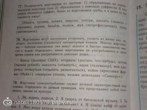 На Андроид Учебник По Русскому Языку 6 Класс Ладыженская