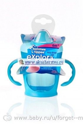 Поильники Tommy Tippee