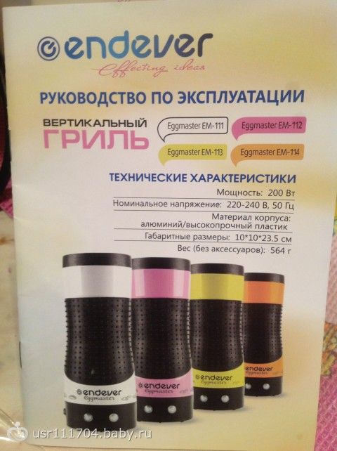 Egg-master. По-моему, отличный подарок!