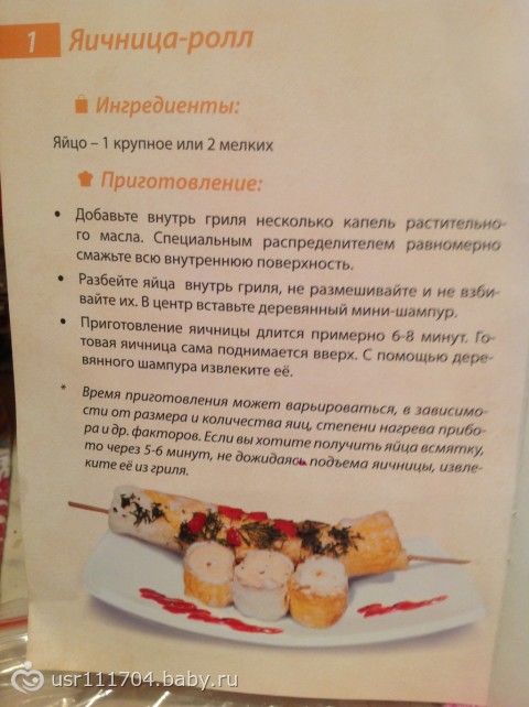Egg-master. По-моему, отличный подарок!