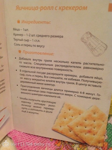 Egg-master. По-моему, отличный подарок!