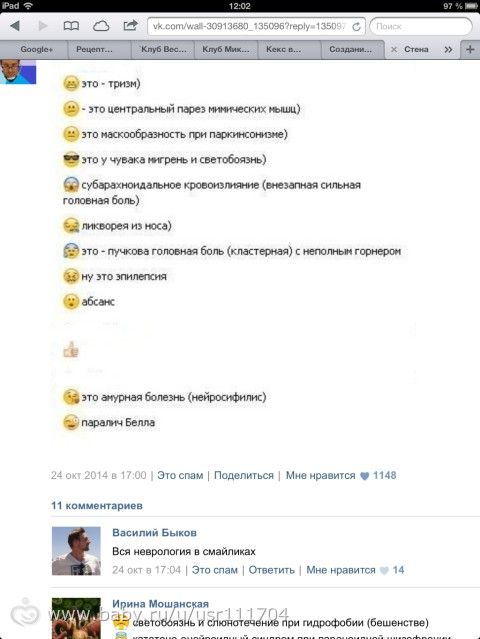 В основном для врачей, специфический юмор