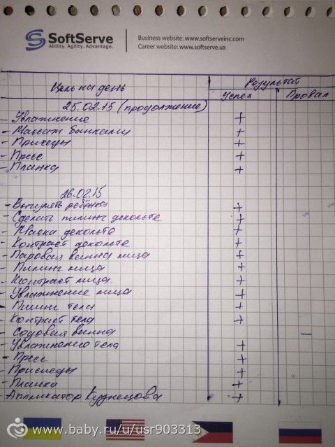 черновик