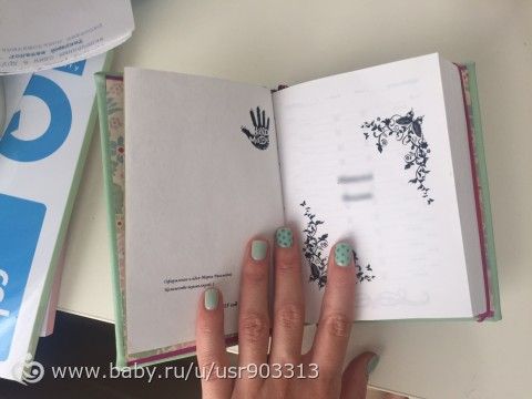 Мой первый блокнот на подарок