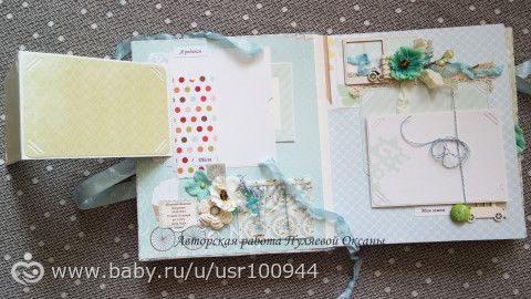 Нежный альбом для малыша Вячеслава!