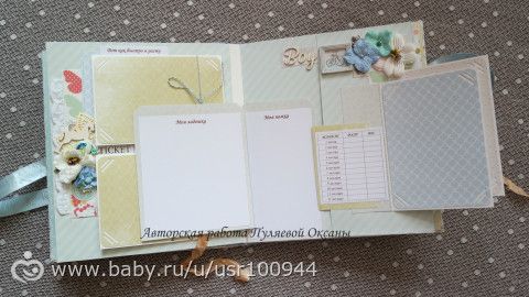 Нежный альбом для малыша Вячеслава!