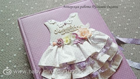 Нежный альбом для маленькой принцессы Алиночки!