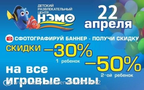 Бобруйск. Игровой центр Немо. Может кто то не знал