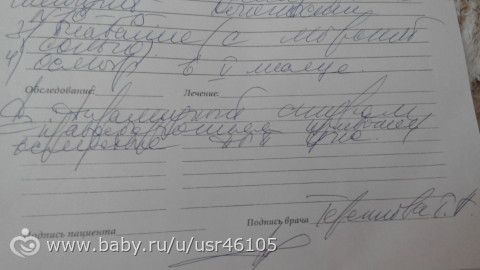 Помогите разобрать. врачи зайдите.